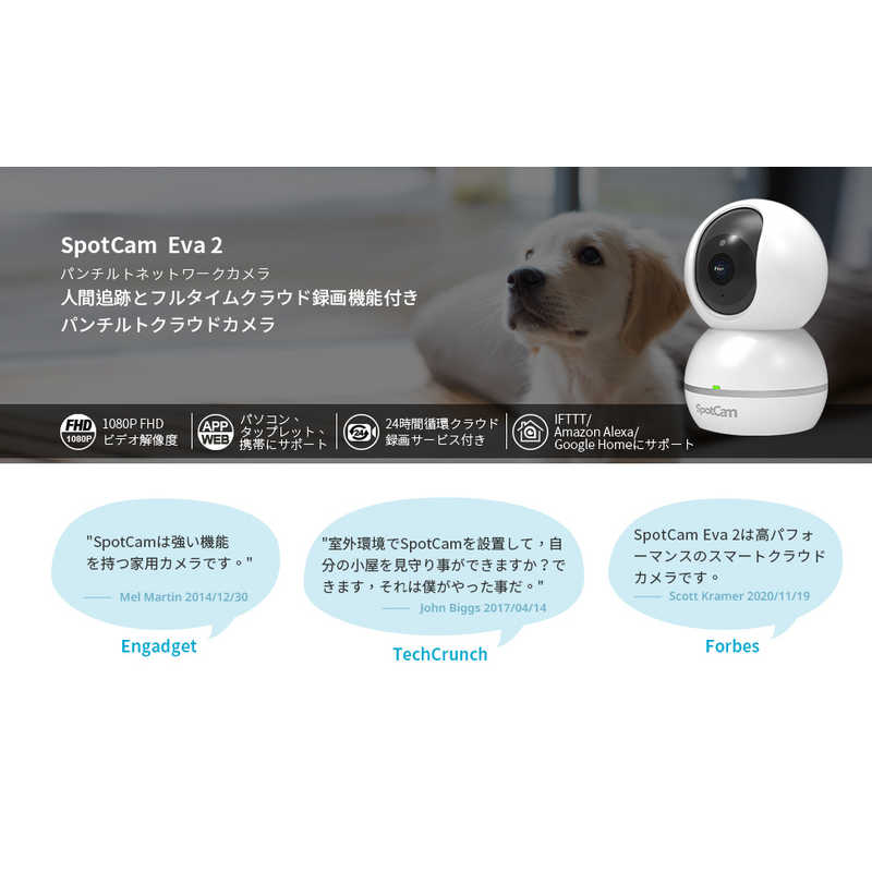 SPOTCAM SPOTCAM 屋内用 防犯カメラ  SPC--Eva-2＋ SPC--Eva-2＋ SPC-SPOTCAM-Eva-2+ SPC-SPOTCAM-Eva-2+