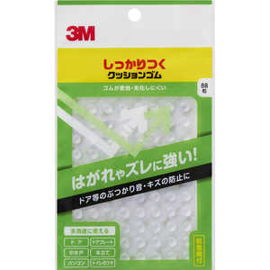 3Mジャパン 3M まとめ買い しっかりつくクッションゴム7.9mm径X2.2mm丸形88粒入 CS101_