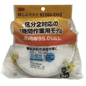 3Mジャパン 防じんマスク 8210J-DS2 3枚入り ボウジンマスク8210J-DS2 3Mジャパン 防じんマスク 8210J-DS2 3枚入り ボウジンマスク8210J-DS2