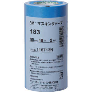 3Mジャパン 3M マスキングテープ 183 50mmX18m 2巻入り 183 50 18350_