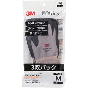 3Mジャパン 3M コンフォートグリップグローブ グレー Mサイズ (3双パック) GLOVEGRAM3P