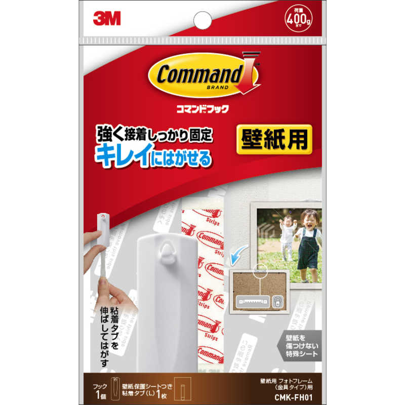 3Mジャパン 3Mジャパン コマンドフック 壁紙用フォトフレーム(金具タイプ)用 CMKFH01S CMKFH01S