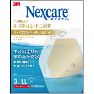 3Mジャパン ネクスケア キズをキレイに治す ハイドロコロイド メディカルパッド LLサイズ 3枚