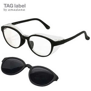 TAG label by amadana (花粉･アレルギー対策グッズ)3way Protective eye wear AT-WEP-01 MBK(マットブラック)