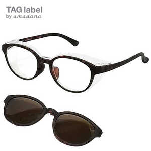 TAG label by amadana (花粉･アレルギー対策グッズ)3way Protective eye wear AT-WEP-01 MDB(マットデミブラウン)