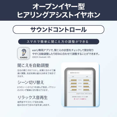 カシオ CASIO ヒアリングアシストイヤホン earU アイボリーホワイト ER