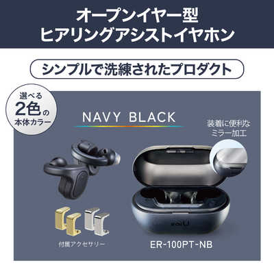 カシオ CASIO ヒアリングアシストイヤホン earU アイボリーホワイト ER