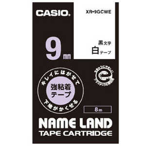 カシオ CASIO ネームランドテープ キレイにはがせて下地がかくせる強粘着テープ (白/黒文字/9mm幅) XR-9GCWE