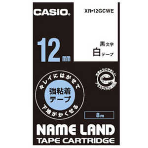 カシオ　CASIO ネームランドテープ キレイにはがせて下地がかくせる強粘着テープ (白/黒文字/12mm幅) XR-12GCWE
