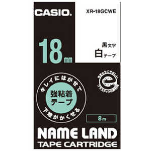カシオ CASIO ネームランドテープ キレイにはがせて下地がかくせる強粘着テープ (白/黒文字/18mm幅) XR-18GCWE カシオ CASIO ネームランドテープ キレイにはがせて下地がかくせる強粘着テープ (白/黒文字/18mm幅) XR-18GCWE