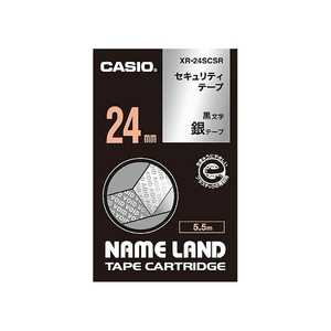 カシオ CASIO ネームランドテープ セキュリティテープ(銀/黒文字/24mm幅) XR-24SCSR カシオ CASIO ネームランドテープ セキュリティテープ(銀/黒文字/24mm幅) XR-24SCSR