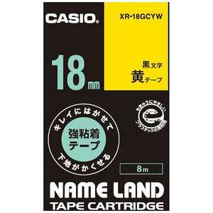 カシオ CASIO ネームランドテープ キレイにはがせて下地がかくせる強粘着テープ (黄/黒文字/18mm幅) XR-18GCYW カシオ CASIO ネームランドテープ キレイにはがせて下地がかくせる強粘着テープ (黄/黒文字/18mm幅) XR-18GCYW