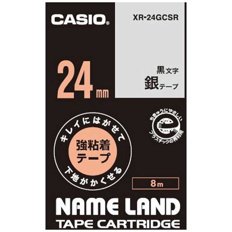 カシオ CASIO ネームランドテープ キレイにはがせて下地がかくせる強粘着テープ 黒文字 ファッションデザイナー 24mm幅 XR-24GCSR 銀 出色