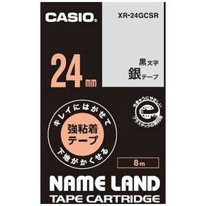 カシオ　CASIO ネームランドテープ キレイにはがせて下地がかくせる強粘着テープ (銀/黒文字/24mm幅) XR-24GCSR