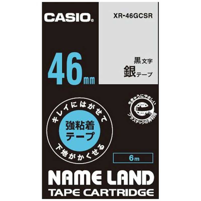 カシオ　CASIO カシオ　CASIO ネームランドテープ キレイにはがせて下地がかくせる強粘着テープ (銀/黒文字/46mm幅) XR-46GCSR XR-46GCSR