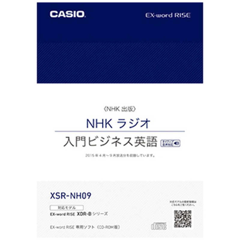 カシオ　CASIO カシオ　CASIO 電子辞書用 追加コンテンツ CD-ROM｢NHKラジオ 入門ビジネス英語｣ XSRNH09 XSRNH09