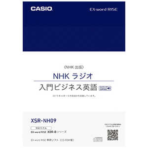 カシオ　CASIO 電子辞書用 追加コンテンツ CD-ROM｢NHKラジオ 入門ビジネス英語｣ XSRNH09
