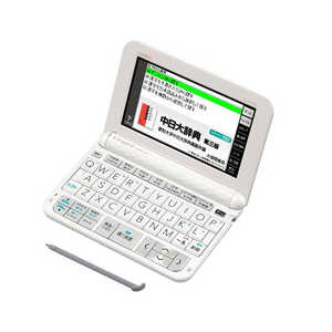 カシオ　CASIO 電子辞書「エクスワード（EX-word）」（中国語モデル・110コンテンツ搭載） ホワイト XD-Z7300WE