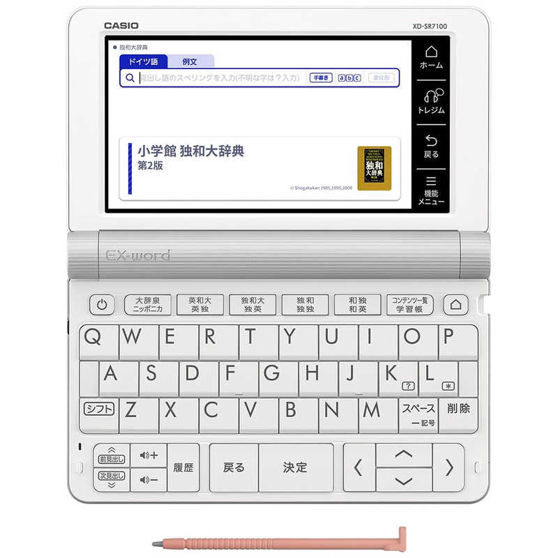 カシオ CASIO 電子辞書「エクスワード(EX-word)」(ドイツ語モデル