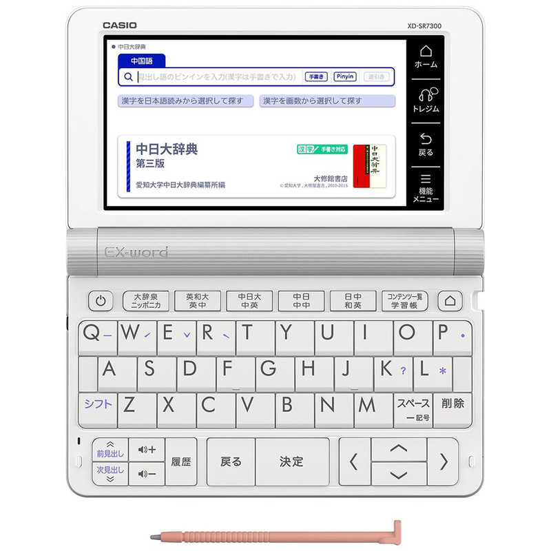 カシオ　CASIO カシオ　CASIO 電子辞書「エクスワード（EX-word）」（中国語モデル、80コンテンツ収録） ホワイト XD-SR7300WE XD-SR7300WE