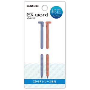 カシオ　CASIO EX-wordタッチペン(XD-SR/SX/SVシリーズ用) XD-PF13