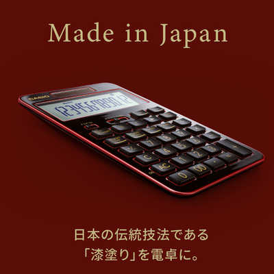 カシオ CASIO THE SPECIAL ONE S100X 漆Edition ［12桁］ S100X-JC1-U
