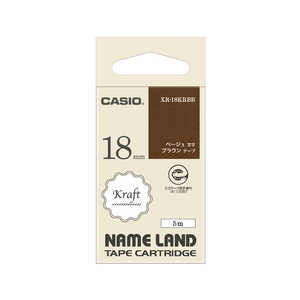 カシオ CASIO ラベルライターNAME LAND用テープ 茶 ［ベージュ文字 /18mm幅］ XR-18KRBR