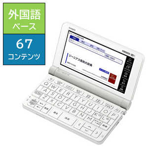  カシオ CASIO 電子辞書「エクスワード(EX-word)」(外国語ベースモデル) XDSX7000