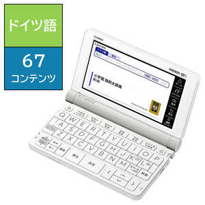 カシオ CASIO 電子辞書「エクスワード(EX-word)」(ドイツ語モデル) XDSX7100通販セール状況　外国語　翻訳　通訳　通販