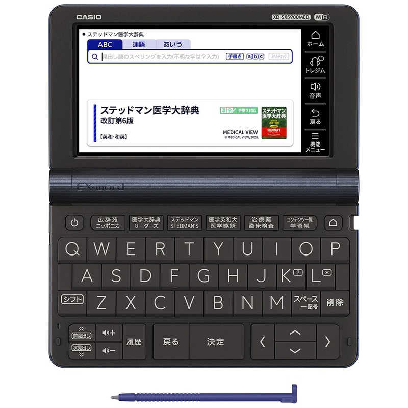 カシオ　CASIO カシオ　CASIO 電子辞書｢エクスワード(EX-word)｣(医学プロフェッショナルモデル) XD-SX5900MED XD-SX5900MED