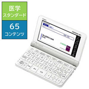  カシオ CASIO 電子辞書「エクスワード(EX-word)」(医学スタンダードモデル) XDSX5700MED