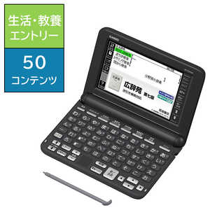 ＜コジマ＞ カシオ CASIO 電子辞書 EX-word (エクスワード) ブラック ブラック XDSG5000BK画像