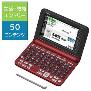 カシオ CASIO 【アウトレット】電子辞書 レッド XD-SG5000RD カシオ CASIO 【アウトレット】電子辞書 レッド XD-SG5000RD