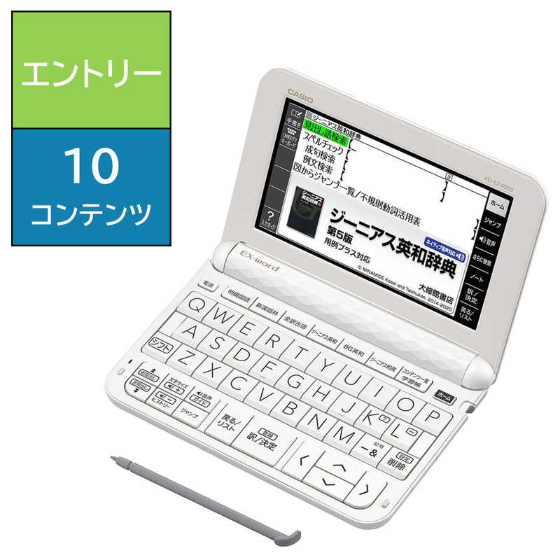 カシオ　CASIO カシオ　CASIO 電子辞書 エクスワード(EX-word) (エントリーモデル /10コンテンツ収録) ホワイト XD-EZ4000 XD-EZ4000
