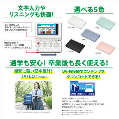 カシオ EX-word 素っ気 XD-SX3800 電子辞書 Wi-Fi対応