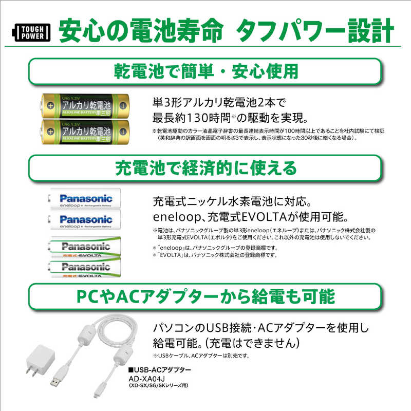 カシオ CASIO 電子辞書 EX-word ホワイト XD-SX4910WE の通販 | カテゴリ：電子辞書・FAX・事務機器 | カシオ CASIO  | EX-word 家電通販のコジマネット - 全品代引き手数料無料