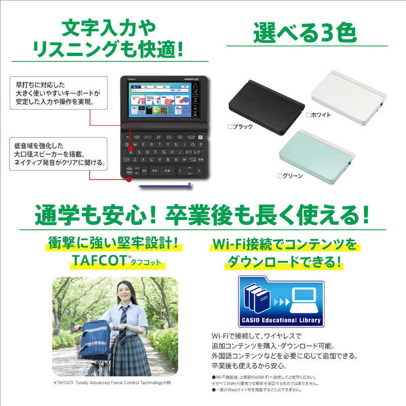 カシオ CASIO 電子辞書 EX-word ホワイト XD-SX4910WE の通販 | カテゴリ：電子辞書・FAX・事務機器 | カシオ CASIO  | EX-word 家電通販のコジマネット - 全品代引き手数料無料