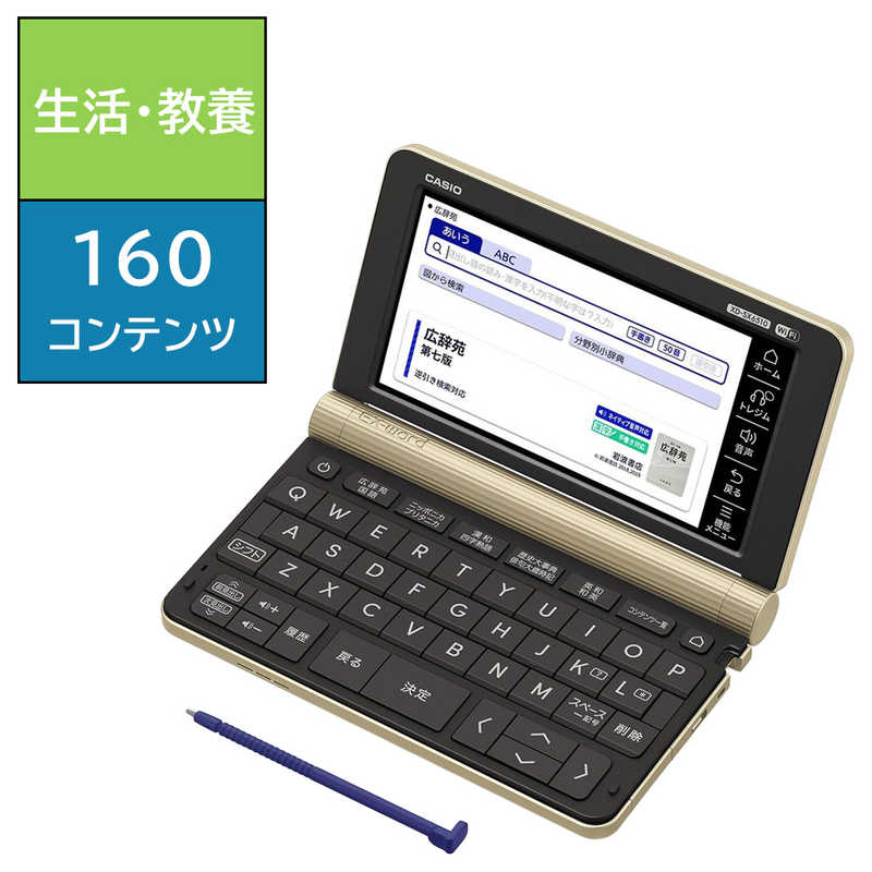 カシオ　CASIO カシオ　CASIO 電子辞書 エクスワード(EX-word) 生活・教養モデル 160コンテンツ収録 シャンパンゴールド XD-SX6510GD XD-SX6510GD