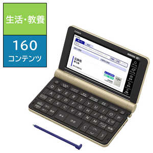 カシオ CASIO 【アウトレット】電子辞書 エクスワード(EX-word) 生活・教養モデル 160コンテンツ収録 シャンパンゴールド XD-SX6510GD