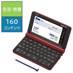 カシオ CASIO 【アウトレット】電子辞書 エクスワード(EX-word) 生活・教養モデル 160コンテンツ収録 レッド XD-SX6510RD