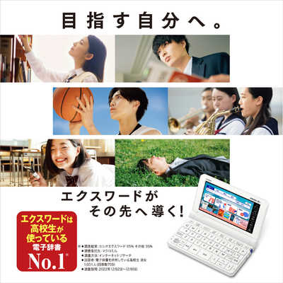 カシオ CASIO 電子辞書 エクスワード(EX-word) 高校生 英語