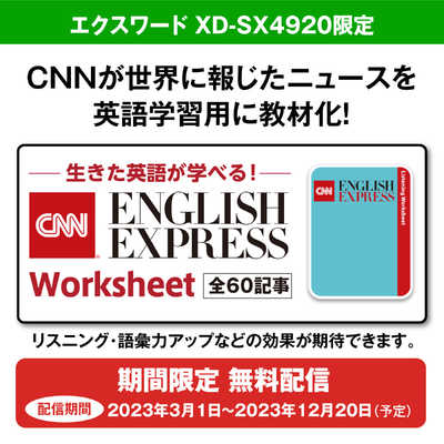 英語学習参考書セット　単品購入可！値下げします ~！ カシオ CASIO 電子辞書 エクスワード(EX-word) 高校生 英語
