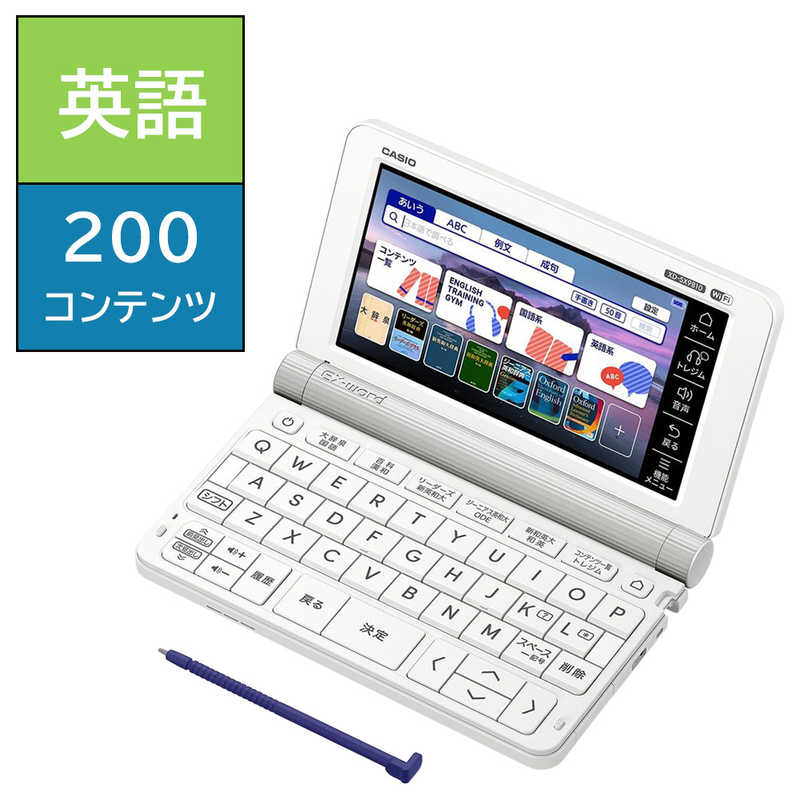 カシオ　CASIO カシオ　CASIO 電子辞書 エクスワード(EX-word) 英語モデル 200コンテンツ収録 ホワイト XD-SX9810WE XD-SX9810WE