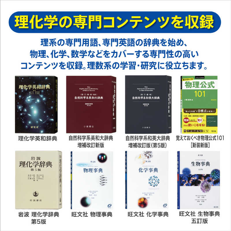 カシオ　CASIO カシオ　CASIO 電子辞書 エクスワード(EX-word) 理化学モデル 200コンテンツ収録 ブラック XD-SX9860 XD-SX9860