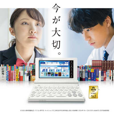 カシオ CASIO 【アウトレット】電子辞書 エクスワード EX-word 高校生