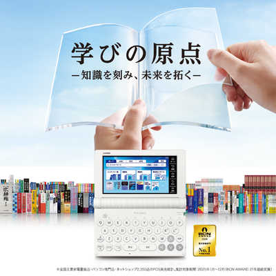 カシオ CASIO 電子辞書 エクスワード EX-word 高校生 英語・国語強化