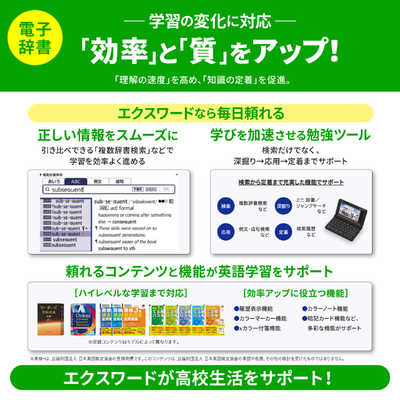 カシオ CASIO 電子辞書 エクスワード EX-word 高校生 英語・国語強化