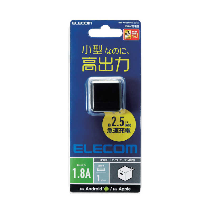 エレコム　ELECOM エレコム　ELECOM スマートフォン用AC充電器 USBメス×1 CUBE型 1.8A出力 ブラック MPA-ACUBN003XBK MPA-ACUBN003XBK
