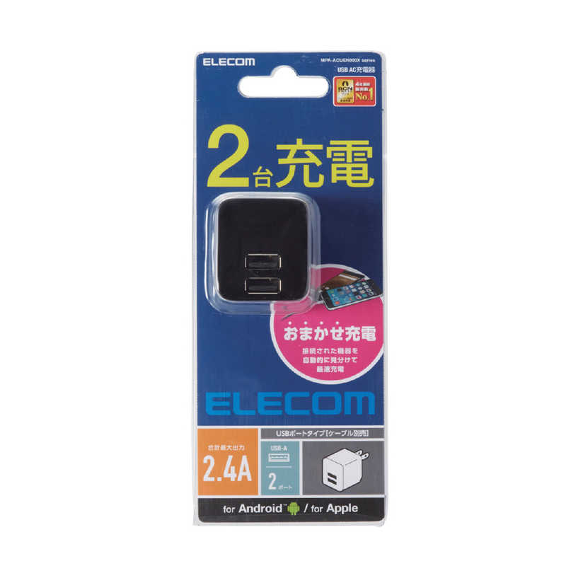 エレコム　ELECOM エレコム　ELECOM スマートフォン用AC充電器 2.4A出力 USB2ポート ブラック MPA-ACUEN000XBK MPA-ACUEN000XBK