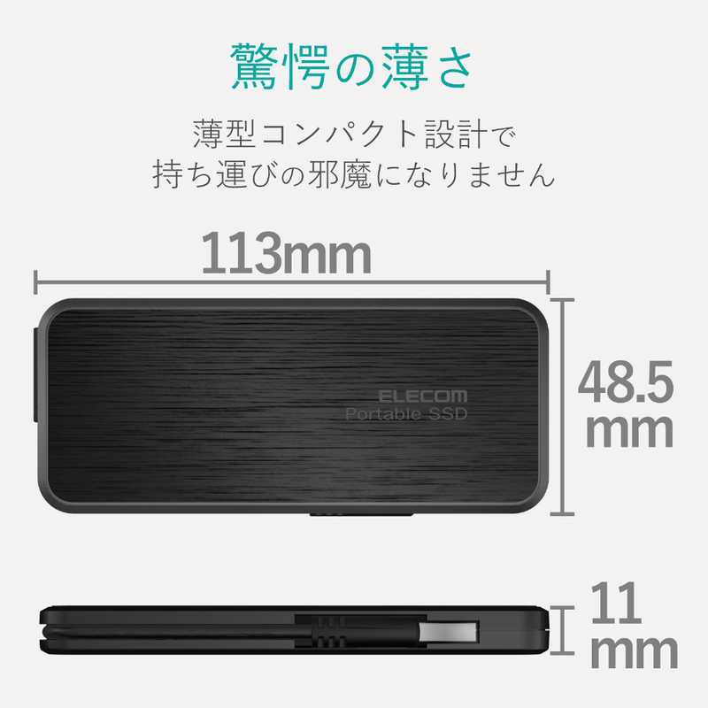 エレコム　ELECOM エレコム　ELECOM ケーブル収納型外付けポータブルSSD　ブラック ESD-EC0480GBK ESD-EC0480GBK